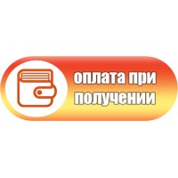 Оплата товара